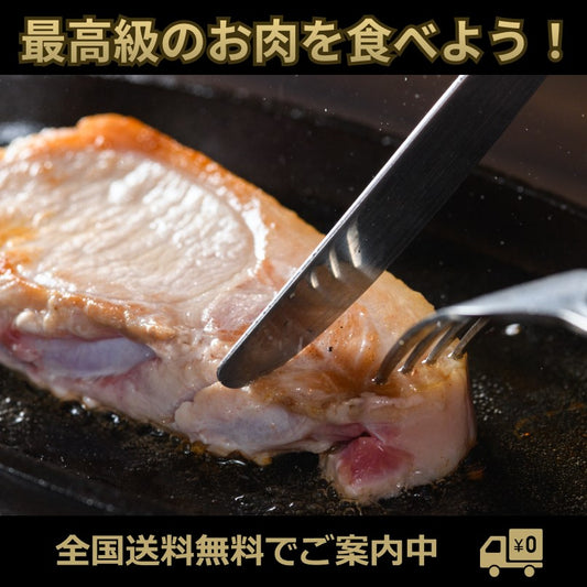 最高級のお肉を食べよう!