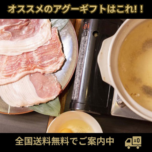 オススメのアグーギフトはこれ!!