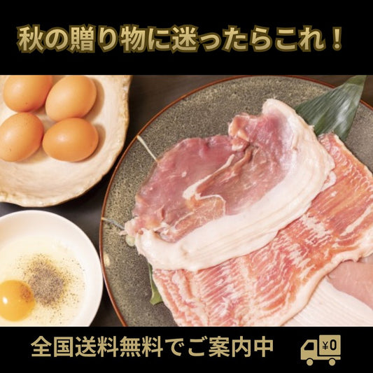 秋の贈り物に迷ったらこれ!特別なアグーギフトセットを贈ろう