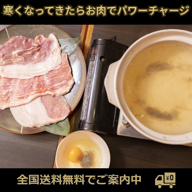 寒くなってきたらお肉でパワーチャージ